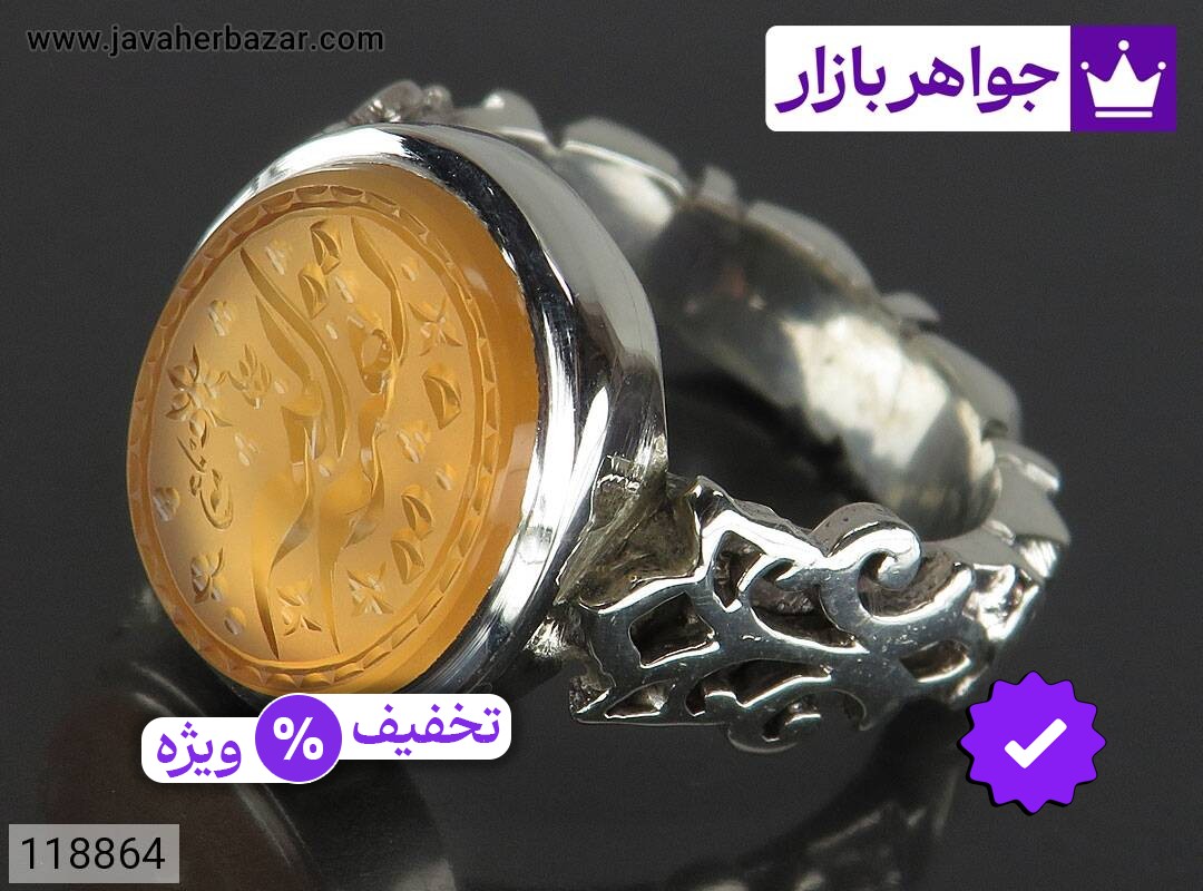 انگشتر نقره عقیق یمنی نارنجی خاک تربت مردانه دست ساز [بقیه الله]
